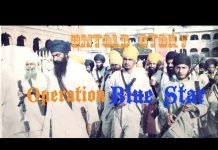 ਅਪਰੇਸ਼ਨ ਬਲਿਊ ਸਟਾਰ ‘ਚ ਕੀਹਦੀ ਭੂਮਿਕਾ ਰਹੀ