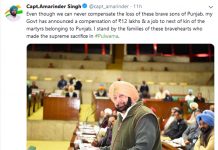 ਪੁਲਵਾਮਾ ਹਮਲਾ : ਪੰਜਾਬ ਸਰਕਾਰ ਵੱਲੋਂ 12 ਲੱਖ ਦਾ ਮੁਆਜਵਾ ਤੇ ਪਰਿਵਾਰ ਦੇ ਇਕ ਜੀਅ ਨੂੰ ਸਰਕਾਰੀ ਨੌਕਰੀ ਦਾ ਐਲਾਨ