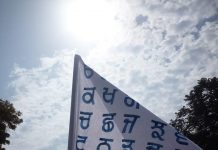 ਗੁਰਮੁਖੀ ਚੇਤਨਾ ਮਾਰਚ ਤਖ਼ਤ ਸ੍ਰੀ ਦਮਦਮਾ ਸਾਹਿਬ ਤੋਂ ਸੁ਼ਰੂ