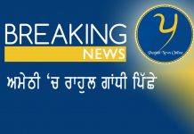 ਅਮੇਠੀ ‘ਚ ਰਾਹੁਲ ਗਾਂਧੀ ਪਿੱਛੇ