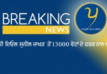 ਸਨੀ ਦਿਓਲ ਸੁਨੀਲ ਜਾਖੜ ਤੋਂ 13000 ਵੋਟਾਂ ਦੇ ਫਰਕ ਨਾਲ ਅੱਗੇ