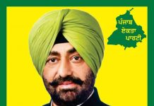 ਖਹਿਰਾ ਨੂੰ ਮਿਲੀ ‘ਚਾਬੀ’