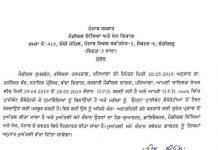 ਲੇਖਿਕਾ ਅਤੇ ਡਾਕਟਰ ਹਰਸ਼ਿੰਦਰ ਕੌਰ ਦੀ ਮੁਅੱਤਲੀ