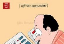 ਲੰਘੇ ਸੱਪ ਦੀ ਲਕੀਰ ਕੁੱਟਣਾ : ਈ ਵੀ ਐਮ ਮਸ਼ੀਨਾਂ