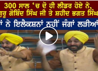 ਭਗਵੰਤ ਮਾਨ ਦੀ ਪਾਰਲੀਮੈਂਟ ‘ਚ ਦਿੱਤੀ ਸਪੀਚ ਤੇ ਵਿਵਾਦ !