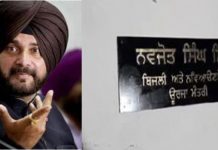 ਨਵਜੋਤ ਸਿੰਘ ਸਿੱਧੂ ਨੇ ਬਿਜਲੀ ਮਹਿਕਮੇ ਦਾ ਚਾਰਜ ਨਹੀਂ ਸਾਂਭਿਆ ਪਰ ਨਾਮ ਵਾਲੀ ਤਖ਼ਤੀ ਟੰਗ ਦਿੱਤੀ ਹੈ