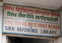 ਸਿੱਖ ਰੈਫਰੈਂਸ ਲਾਇਬਰੇਰੀ ਦਾ ਕੋਈ ਦਸਤਾਵੇਜ਼ ਸਰਕਾਰ ਕੋਲ ਨਹੀਂ – ਗ੍ਰਹਿ ਮੰਤਰਾਲਾ