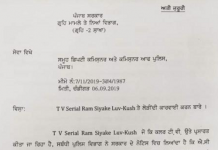 ਪੰਜਾਬ ਸਰਕਾਰ ਨੇ ਬੈਨ ਕੀਤਾ ਵਿਵਾਦਾਂ ‘ਚ ਆਇਆ ਟੀਵੀ ਸੀਰੀਅਲ