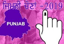 ਜ਼ਿਮਨੀ ਚੋਣਾਂ : ਪੰਜਾਬ ਵਿੱਚ ਚੋਣ ਪ੍ਰਚਾਰ ਦਾ ਅੱਜ ਆਖਰੀ ਦਿਨ, ਅੱਜ ਤੋਂ ਸ਼ਰਾਬ ਦੇ ਠੇਕੇ ਵੀ ਬੰਦ