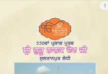 ਪ੍ਰਕਾਸ਼ ਪੁਰਬ ਸਮਾਗਮਾਂ ਦੌਰਾਨ ਸੰਗਤ ਦੀ ਸਹੂਲਤ ਲਈ ਵਿਸ਼ੇਸ਼ ‘ ਸੂਚਨਾ ਪੁਸਤਕ’ ਜਾਰੀ