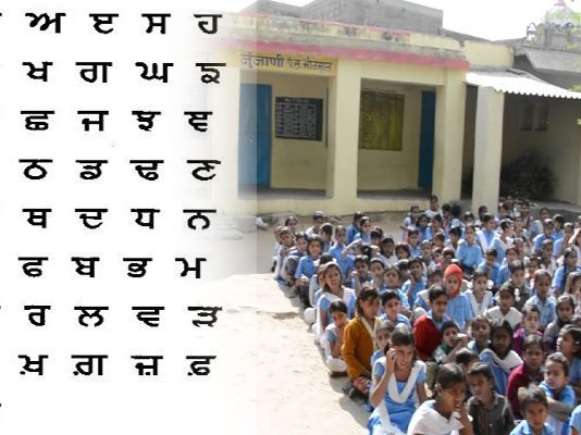 ਰਾਜਸਥਾਨ ਵਿੱਚ ਪੰਜਾਬੀ ਅਧਿਆਪਕਾਂ ਦੀਆਂ ਅਸਾਮੀਆਂ ਮੁੜ ਸੁਰਜੀਤ