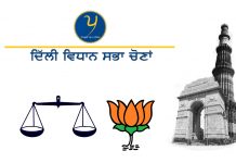 ਅਕਾਲੀ ਦਲ (ਬਾਦਲ) ਦਿੱਲੀ ਵਿਧਾਨ ਸਭਾ ਚੋਣਾਂ ਨਹੀਂ ਲੜ ਰਿਹਾ !