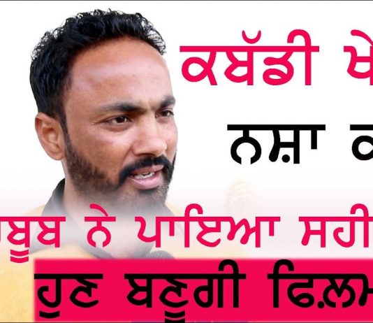 ਨਸ਼ੇੜੀ ਤੋਂ ਸੈਲੀਬ੍ਰਿਟੀ ਬਣਿਆ ਮੰਗਾ ਅੰਟਾਲ