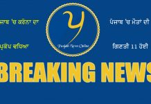ਪੰਜਾਬ ‘ਚ ਕਰੋਨਾ ਵਾਇਰਸ ਨਾਲ ਮੌਤਾਂ ਗਿਣਤੀ ਵੱਧ ਕੇ 11 ਹੋਈ