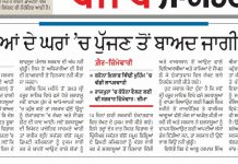 ਹਜੂਰ ਸਾਹਿਬ ਤੋਂ ਆਈ ਸੰਗਤ ਨੂੰ ਘਰੋ -ਘਰੀਂ ਤੋਰਨ ਲਈ ਜਿੰਮੇਵਾਰ ਕੌਣ ?