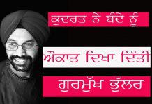 ਕਰੋਨਾ – ਅਮਰੀਕਾ ‘ਚ ਟਰੱਕਾਂ ਵਾਲਿਆਂ ਨੂੰ ਐਨਾ ਵੀ ਖ਼ਤਰਾ ਨਹੀਂ – ਗੁਰਮੁੱਖ ਸਿੰਘ ਭੁੱਲਰ