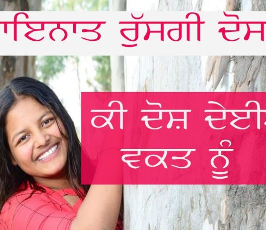 ਕਾਇਨਾਤ ਰੁੱਸਗੀ ਦੋਸਤੋ – ਬਲਜੋਤ ਨੂਰ ਕੌਰ