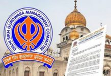 ਗੁਰਮਤਿ ਕਾਲਜ ਦੇ ਚੇਅਰਮੈਨ ਨਾਲ ਹੁਲੜਬਾਜੀ ਕਰਨ ਵਾਲਿਆਂ ‘ਤੇ ਦਿੱਲੀ ਕਮੇਟੀ ਨੇ ਪਰਚਾ ਦਰਜ਼ ਕਰਵਾਇਆ