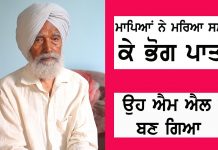 ਸਾਈਕਲ ‘ਤੇ ਪ੍ਰਚਾਰ ਕਰਕੇ ਇੰਦਰਾ ਗਾਂਧੀ ਦੇ ਨੇੜਲੇ ਆਗੂ ਨੂੰ ਹਰਾਇਆ