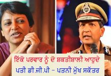ਕਰਨ ਅਵਤਾਰ ਸਿੰਘ ਦੀ ਥਾਂ ਵਿਨੀ ਮਹਾਜਨ ਨੇ ਸੰਭਾਲਿਆ ਪੰਜਾਬ ਸਰਕਾਰ ਦੇ ਮੁੱਖ ਸਕੱਤਰ ਵਜੋਂ ਅਹੁਦਾ