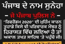ਸੋਸ਼ਲ ਮੀਡੀਆ ‘ਤੇ ਰਿਫਰੈਂਡਮ ਸਬੰਧੀ ਘੁੰਮ ਰਹੀਆਂ ਪੋਸਟਾਂ ਨੇ ਜਥੇਦਾਰ ਗਿਆਨੀ ਹਰਪ੍ਰੀਤ ਸਿੰਘ ਲਈ ਕਸੂਤੀ ਸਥਿਤੀ ਪੈਦਾ ਕੀਤੀ