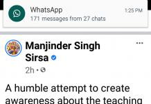 ਸ੍ਰੀ ਗੁਰੂ ਹਰਿਕ੍ਰਿਸ਼ਨ ਬਾਰੇ ਗਲਤ ਲੇਖ ਲਿਖਣ ‘ਤੇ ਦਿੱਲੀ ਕਮੇਟੀ ਦੇ ਪ੍ਰਧਾਨ ਸਿਰਸਾ ਨੂੰ ਸ੍ਰੀ ਅਕਾਲ ਤਖਤ ਸਾਹਿਬ ਤੋਂ ਨੋਟਿਸ ਜਾਰੀ
