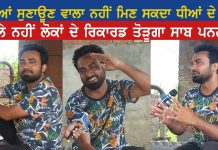 ਖਰਾ ਸੌਦਾ ਤੋਲਦਾ ਸਾਬ ਪਨਗੋਟਾ | Saab Pangota | Sukhnaib Sidhu | Punjabi News Online |