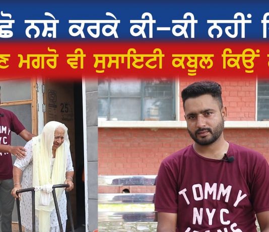 500 ਰੁਪਏ ਪਿੱਛੇ ਤਾਂ ਮੈਂ ਆਪਣੀ ਮਾਂ ਕੁੱਟਤੀ ਸੀ , ਪਿੱਛੇ ਕੀ ਛੱਡਣਾ ਸੀ