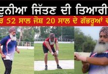 ਦ੍ਰਿੜ ਇਰਾਦੇ ਨਾਲ ਦੁਨੀਆ ਜਿੱਤਣ ਦੀ ਤਿਆਰੀ