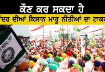ਕਿਸਾਨ ਯੂਨੀਅਨ ਖੇਤੀ ਸੰਘਰਸ਼ ਦਾ ਮੋਰਚਾ ਫਤਹਿ ਕਰ ਸਕਦੀ ਜੇ ਕਿਤੇ | Punjabi News Online |
