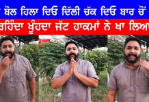 ਮੋਦੀ ਸਰਕਾਰ ਕਾਰਨ ਗੀਤਾਂ ਨੂੰ ਵੀ ਚੜੀ ਨਵੀਂ ਰੰਗਤ