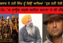 ਰਾਜ ਬਰਾੜ ਦਾ ਰਾਜਦਾਰ- 1 – ਉਹਨੂੰ ਤਾਂ ਪਤਾ ਹੁੰਦਾ ਸੀ ਮੈਨੂੰ ਕੁੰਡੀ ਕੌਣ ਲਾ ਰਿਹਾ – ਮੱਖਣਜੀਤ