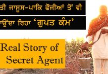 ਜੰਮਿਆ ਪਾਕਿਸਤਾਨ ‘ਚ – ਕੰਮ ਭਾਰਤ ਦੇ ਆਇਆ