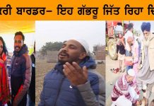 ਇਹ ਗੱਭਰੂ ਜਿੱਤ ਰਿਹਾ ਦਿਲ