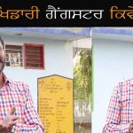 ਆਹ ਬੰਦੇ ਨੇ ਫੜੀ ਪੰਜਾਬ ਦੀਆਂ ਸਾਰੀਆਂ ਸਮੱਸਿਆਵਾਂ ਦੀ ਜੜ