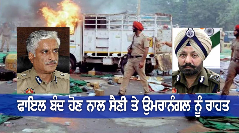 kotakpura goli kaand