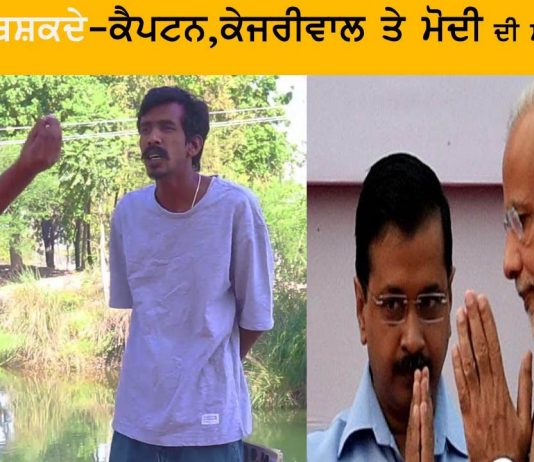 ਇਹ ਭੰਡਾਂ ਨੇ ਸਾਰਿਆਂ ਦੀ ਰੇਲ ਬਣਾਤੀ