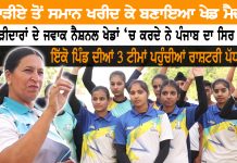 ਕਬਾੜ ਨੇ ਬਦਲੀ ਕਿਸਮਤ,ਕੋਚ ਦੀ ਹੱਲਾਸ਼ੇਰੀ,ਦਿਹਾੜੀਦਾਰਾਂ ਦੀਆਂ ਲੜਕੀਆਂ ਨੇ ਜਮਾਈ ਨੈਸ਼ਨਲ ਪੱਧਰ ‘ਤੇ ਧਾਕ |