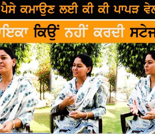 ਕੋਈ ਫਰਕ ਨਹੀਂ ਪੈਂਦਾ ਕਿੰਨੇ ਸੁਣਦੇ , ਪਰ ਜੋ ਸੁਣਦੇ ਨੇ ਉਹ ਬਹੁਤ ਸੂਝਵਾਨ ਨੇ – ਸਿਮਰਜੀਤ ਕੌਰ | Sukhnaib Sidhu