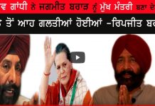 Untold Story-ਰਾਜੀਵ ਗਾਂਧੀ ਤਾਂ CM ਬਣਾ ਬਣਾ ਦਿੰਦਾ,ਬਾਦਲ ਸਣੇ 11 ਬੰਦਿਆਂ ਨੂੰ ਕਾਂਗਰਸ ਦੀ ਟਿਕਟ ਕਿਵੇਂ ਮਿਲੀ