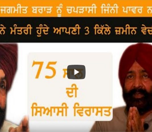 Untold Story ਪਾਰਲੀਮੈਂਟ ‘ਚੋ ਚੁਰਾਸੀ ਦੇ ਕਤਲੇਆਮ ਖ਼ਿਲਾਫ਼ ਆਵਾਜ਼ ਉਠਾਉਣ ਵਾਲਾ ਪਹਿਲਾ ਬੰਦਾ ਜਗਮੀਤ ਬਰਾੜ ਹੈ
