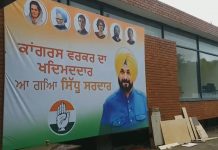 ਕਾਂਗਰਸ ਭਵਨ ਤੋਂ ਰਾਤੋ-ਰਾਤ ਕੈਪਟਨ ਦੀ ਤਸਵੀਰ ਵਾਲੇ ਬੋਰਡ ਹਟੇ