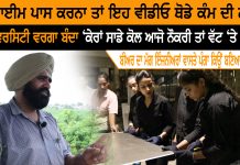 ਯੂਨੀਵਰਸਿਟੀ ਵਰਗਾ ਬੰਦਾ-Jai Singh Madahar। ਜੇ ਆਪ ਜਾਂ ਧੀਆਂ ਪੁੱਤਾਂ ਨੂੰ ਪੈਰਾਂ ਸਿਰ ਕਰਨਾ ਫਿਰ ਇਹ ਵੀਡਿਓ ਦੇਖੋ