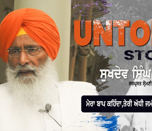 Untold Story of Sukhdev Singh Dhindsa : ਸਰਪੰਚੀ ਤੋਂ ਕੇਂਦਰੀ ਵਜਾਰਤ ਤੱਕ, ਪੱਗ ਦਾ ਰੰਗ ਵੀ ਬ੍ਰਾਂਡ ਬਣਿਆ।