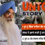 ਜਥੇਦਾਰ ਟੌਹੜਾ ਨੇ ਕਿਹਾ ਇਹਨੂੰ ਤਾਂ ਫਾਂਸੀ ਅਸੀਂ ਚੜਾਵਾਂਗੇ: Atinderpal Singh