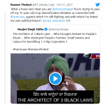 Screenshot 2021-10-22 at 09-49-53 ਕੈਪਟਨ ਤੇ ਸਿੱਧੂ ਦੀ ਫਿਰ ਖੜਕੀ ਟਵਿਟਰ ਜ਼ਰੀਏ ਹੋਏ ਦੋਵੇਂ ਮਿਹਣੋ-ਮਿਹਣੀ – ABP Sanjha DailyHunt