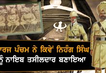 ਤਵਾਰੀਖ – ਇੱਕ ਸੱਦਾ ਪੱਤਰ ਜੋ ਸਾਬਕਾ ਫੌਜੀ ਨਿਹੰਗ ਸਿੰਘ ਨੂੰ ਨਾਇਬ ਤਹਿਸੀਲਦਾਰ ਬਣਾ ਗਿਆ
