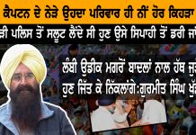 ਹੁਣ ਮਾਝੇ ਦਾ ਜਰਨੈਲ ਕੁਸਕਦਾ ਨਹੀਂ , ਕਿਸੇ ਹੋਰ ਸੂਬੇ ਵਿੱਚੋਂ ਹੀ ਕੋਈ ਬਿਆਨ ਦੇ ਦੇਵੇ -ਗੁਰਮੀਤ ਸਿੰਘ ਖੁੱਡੀਆਂ