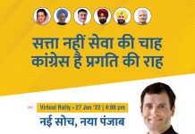 ਰਾਹੁਲ ਗਾਂਧੀ ਦਾ ਪੰਜਾਬ ਦੌਰਾ ਅੱਜ, ਕਾਂਗਰਸੀਆਂ ਨੂੰ ਮੁੱਖ ਮੰਤਰੀ ਦੇ ਚਿਹਰੇ ਦੀ ਉਡੀਕ