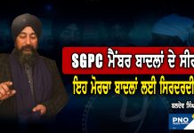 ਬਾਦਲਾਂ ਨੂੰ ਵੋਟ ਨਾ ਪਾਓ, ਹੋਰ ਕੀਹਨੂੰ ਪਾਓਣੀ ਤੁਹਾਡੀ ਮਰਜੀ -ਬਲਦੇਵ ਸਿੰਘ ਵਡਾਲਾ | #punjabelection2022 |